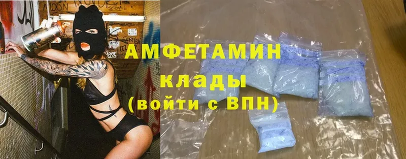 Amphetamine Розовый Шуя