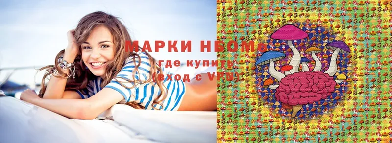 Марки N-bome 1,5мг  Шуя 